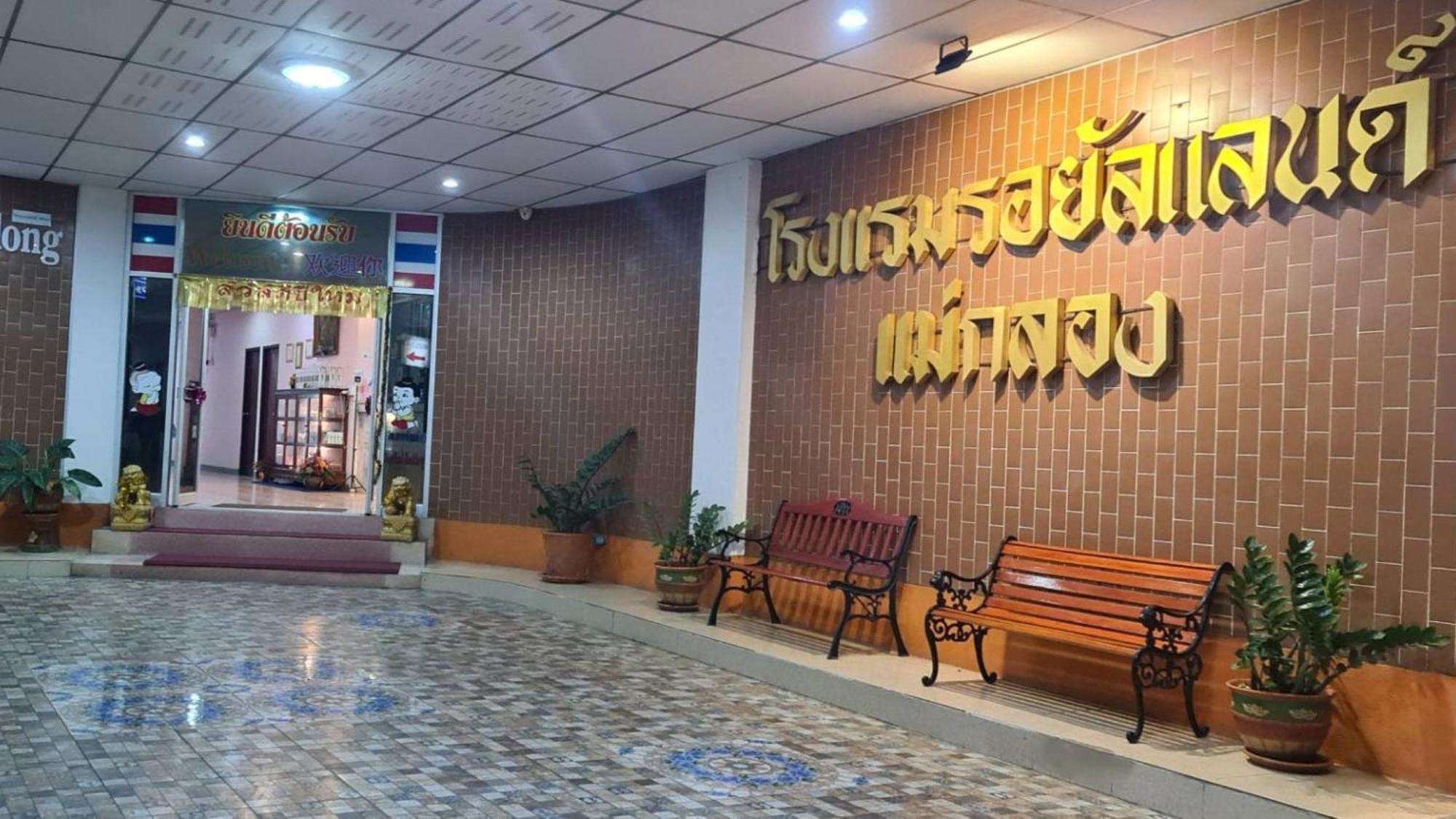 Royal Land Mae Klong Hotel Samut Songkhram Exterior foto